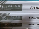 富士胶片（FUJI FILM）Fine 至尊80g A4复印纸 500张/包 5包/箱（2500张) 实拍图