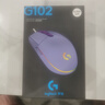 罗技（G）G102 有线游戏鼠标 淡紫色 RGB灯效 轻量化设计 吃鸡鼠标 赛博朋克 200-8000DPI 实拍图