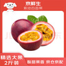京鲜生 广西紫皮百香果 2斤装 约15-17粒 单果约70g 酸甜风味 生鲜水果 实拍图