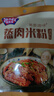 极美滋五香蒸肉米粉125g家用粉蒸肉排骨牛肉湖北湖南江西四川原味麻辣 【5袋】五香3+麻辣2 实拍图