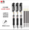晨光(M&G)文具K35 按动中性笔学生0.5黑笔签字笔商务子弹头考试专用水笔办公用品 黑色 10支笔+10支芯 实拍图