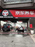 昆仑（KunLun）中国石油京保养 全合成机油 汽机油 汽车保养 5W-30 SP 4L 实拍图