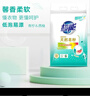 超能 馨香柔软天然皂粉 青柠西柚香 6斤 天然椰油 温和无刺激 实拍图