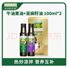 爷爷的农场牛油果油亚麻籽油礼盒100ml*2 进口热炒油凉拌辅食油 赠婴儿食谱 实拍图