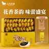 八马茶业 茶叶 桂花乌龙茶 清香型安溪铁观音+广西金桂花  盒装210g 实拍图