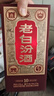 汾酒 老白汾10 清香型白酒 53度 475ml 单瓶装 父亲节礼物 升级版 实拍图