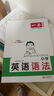 2026一本小学英语语法零基础学英语语法单词词汇小学英语语法知识大全英语语法专项训练题练习题小学生三年级至六年级通用英语语法大全可搭配小学英语词汇作文 小学英语作文 正版 实拍图