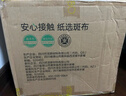 斑布有芯卷纸 4层200克*27卷 原生竹浆 卷纸 卫生纸 卷筒纸 整箱 实拍图
