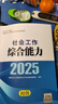 社会工作者2026 社工初级2026官方教材+真题试卷 社会工作实务+社会工作综合能力 全套4本 社工证初级助理社会工作师招聘考试题库试题 中国社会出版社 2025 实拍图