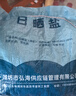 八海鸟粗盐净宅大粒盐摆件御守盐海盐搬家结婚乔迁卫生间青盐净化消磁 实拍图