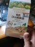 爷爷的农场有机核桃油食用油110ml 热炒凉拌辅食油 赠婴儿宝宝食谱 实拍图