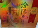 汾阳王金奖 清香型白酒 53度500ml*2瓶 盒装 杏花村汾味白酒   实拍图