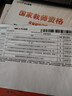 中公教育教资考试资料2025下半年小学教师资格证考试用书教材真题：教材+历年真题试卷及预测语文数学英语音乐体育美术适用 综合素质教育教学知识与能力小学教资考试资料2025 小学教资【语数英】（教材+真 实拍图