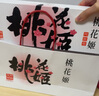 东阿阿胶桃花姬阿胶糕180g*2即食阿胶糕礼盒补品糕送长辈 送父母礼物 实拍图