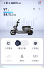 九号（Ninebot）九号电动摩托车远航家M95c+全速真续航铅酸【门店自提】 到门店选颜色 实拍图