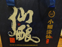 小糊涂仙 小糊涂圣（四星）裸瓶装 浓香型白酒 52度 500ml*6 整箱装 实拍图