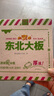 东北大板 小芒人 芒果口味雪糕 85g*4支 盒装 冷饮 冰淇淋 冰激凌 批发 实拍图