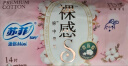 苏菲【于文文同款】裸感S贵族棉迷你卫生巾175mm 14片护垫纯棉姨妈巾 实拍图