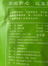 福茗源 茶叶 花草茶 小叶苦丁茶叶 新茶峨眉山青山绿水嫩芽单叶袋装250g 实拍图