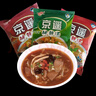 京遥 胡辣汤豆沫冲包调料包逍遥镇牛肉胡辣汤料河南特产小吃 280g三口味组合装 实拍图