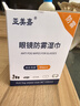 亚美嘉 防雾眼镜布一次性眼镜防雾湿巾擦镜头游泳潜水滑雪近视 远视护目镜纸中号80片装 实拍图