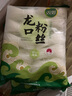 双塔龙口粉丝火锅速食山东特产正宗豌豆粉丝细粉条花甲粉丝 龙口粉丝500g爆款 2件 实拍图