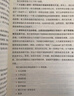 聪明却混乱的孩子：利用“执行技能训练”提升孩子学习力和专注力   实拍图