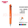 斑马牌 (ZEBRA)四色圆珠笔带自动铅笔（四色圆珠笔+铅笔） 0.7mm子弹头按动多功能多色笔 B4SA1 橙色杆 实拍图