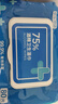 京东京造 75%酒精湿巾80片*3包 杀菌率99.9% 湿纸巾 卫生消毒湿巾纸 实拍图