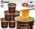 嗨吃家黑金酸辣粉136g*6桶0脂粉丝方便粉丝冲泡免煮速食品宵夜零食 实拍图