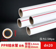 联塑（LESSO)PPR水管 冷热水通用管10米套装 4分20自来水白色热熔管【2.5MPa壁厚3.4mm】2米/根*5 实拍图