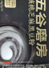 五谷磨房能量小黑条黑芝麻糊核桃芝麻黑豆粉早餐代餐粉320g 实拍图
