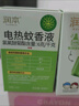 润本电蚊香液驱蚊液12瓶45ml补充装防蚊液无香型 -基孔肯雅热 实拍图
