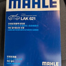 马勒（MAHLE）高风量空调滤芯滤清LA621(适用明锐14前/CC/速腾/迈腾途观/高6/Q3 实拍图
