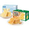 好吃点酥脆饼干组合（香脆核桃饼800g+海盐苏打饼干600g） 实拍图