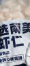 鲜京采【京东虾仁品质保障】精选南美白虾仁 无冰净重2斤 90-110只 实拍图