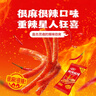 卫龙麻辣辣条很麻很辣480g休闲小零食辣条礼包独立小包装 实拍图
