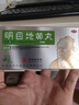 仲景 明目地黄丸(浓缩丸)300丸 滋肾养肝明目 肝肾阴虚 目涩畏光 视物模糊 迎风流泪 实拍图