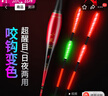 小凤仙夜光漂咬钩变色锤头尾夜钓鱼漂高灵敏电子漂加粗醒目近视漂 实拍图