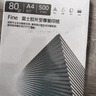 富士胶片（FUJI FILM）Fine 至尊80g A4复印纸 500张/包 5包/箱（2500张) 实拍图
