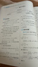 更高更妙的高中数学思想与方法（必修第一册） 实拍图