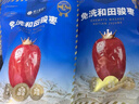 楼兰蜜语六星一级和田大枣500g*2免洗即食红枣滋补新疆骏枣节日送礼零食 实拍图