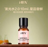 HBN【尝鲜装】α-熊果苷发光水精萃水提亮肤色补水保湿爽肤水湿敷水 发光水10ml 实拍图