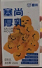 塞尚【整箱】塞尚厚乳醇香厚牛乳250ml厚乳拿铁咖啡饮品奶茶店专用 【整箱6盒】塞尚厚乳250ml 实拍图
