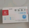 [华北制药] 甲钴胺片0.5mg*20片/盒【10盒装】 实拍图