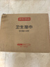 京东京造杀菌湿巾80片*4包(320片) 杀菌率99.9%湿巾纸 卫生湿纸巾 实拍图