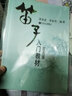 笛子入门教材（提高篇） 实拍图