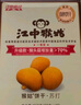 江中猴姑养胃苏打猴头菇饼干礼盒咸味中和胃酸中老年人孕妇休闲零食960g 实拍图