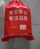 智国者车衣全车罩通用防晒雨尘遮挡保护星瑞雷凌现代领动福克斯车套外罩 实拍图