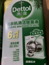 滴露（Dettol）洗衣机清洗剂250ml金装版柠檬滚筒波轮洗衣机深度清洁剂除垢杀菌 实拍图